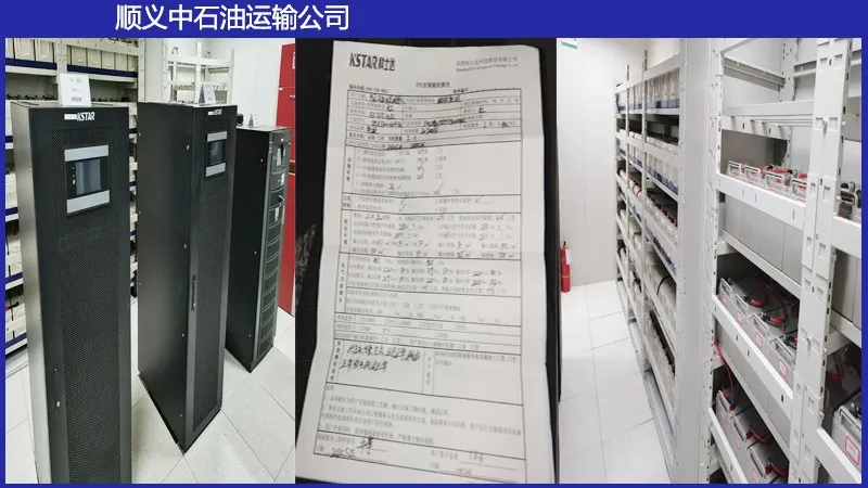 中国石油
